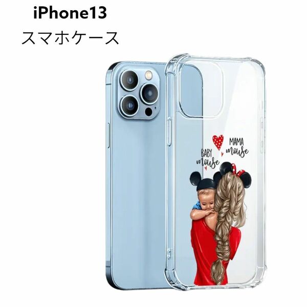 iPhone スマホケース 耐衝撃 女の子 赤ちゃん iPhone13