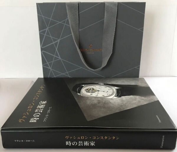 VACHERON CONSTANTIN 260周年 時の芸術家 ノベルティー