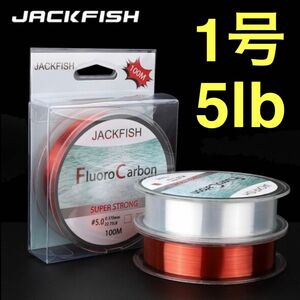 JACKFISH フロロカーボン 5lb 1号 100m クリア 透明ライン