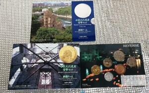 未使用 世界文化遺産 貨幣セット 原爆ドーム 造幣局 平成9年 666円分