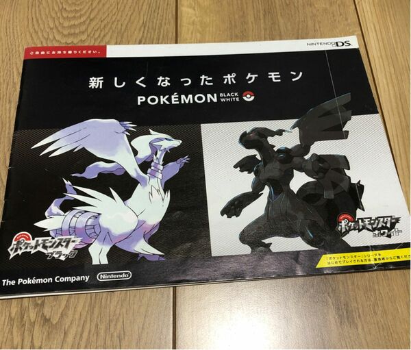 ポケットモンスターブラックホワイト パンフレット 冊子 リーフレット 広告 