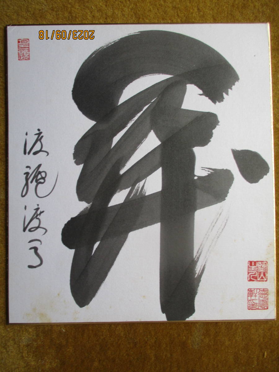 年最新ヤフオク! 驢の中古品・新品・未使用品一覧