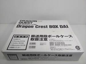 ドラゴンクエスト ダイの大冒険 竜の紋章BOX