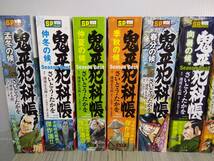 鬼平犯科帳 Season Best 22冊まとめセット　さいとうたかを SPコミックス SPポケットワイド リイド社 漫画 ※バラ売り不可_画像2