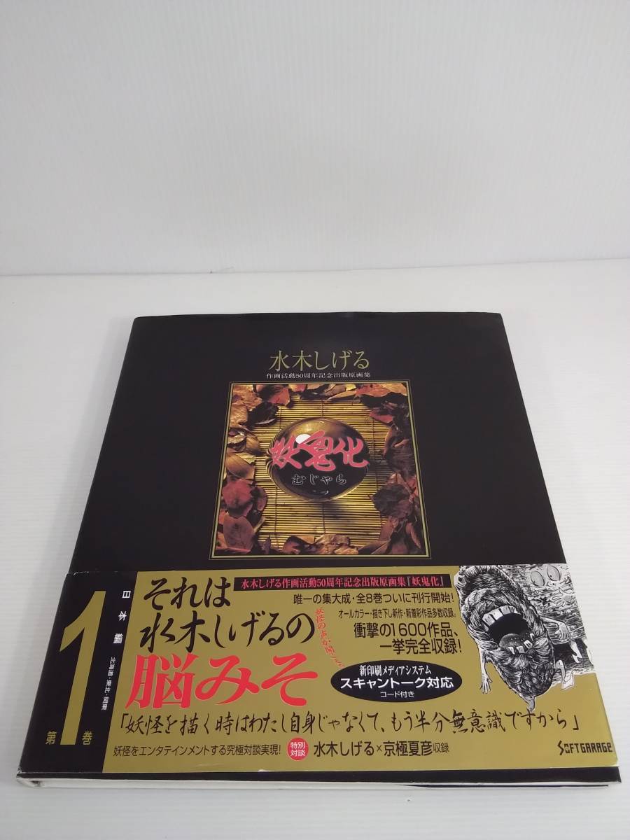 2023年最新】Yahoo!オークション -妖鬼化の中古品・新品・未使用品一覧