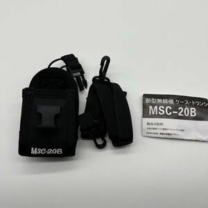  transceiver AKI1412bo-chi bag holder multifunction transceiver case for Motorola Kenwood Midland Icom Yaesu Msc-20b