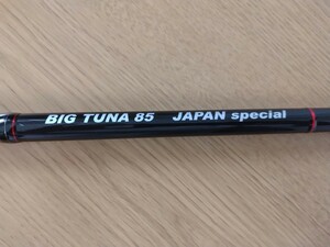 リップルフィッシャー　BIG TUNA 85 JAPAN SPECIAL