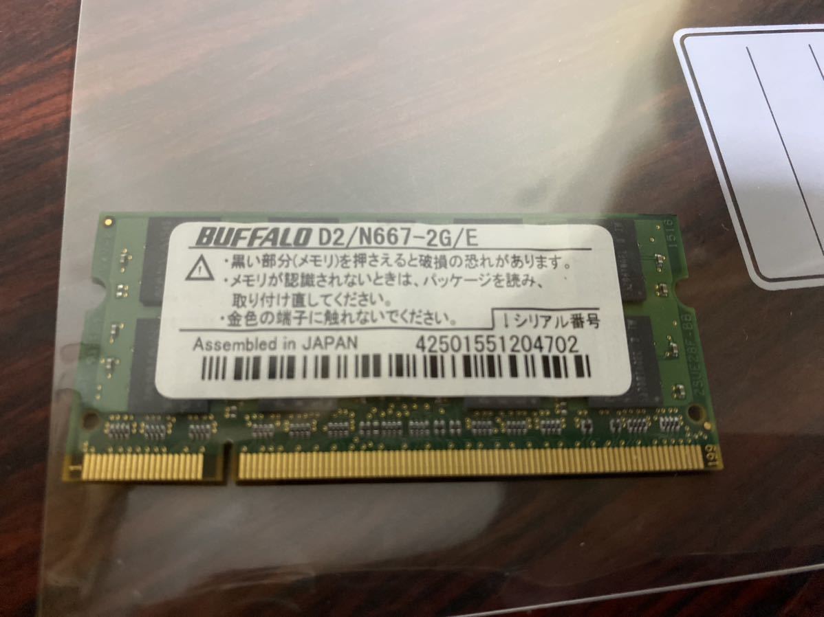 2023年最新】ヤフオク! -ddr2 pc5300 cl5の中古品・新品・未使用品一覧