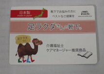 16 00314 ☆ [足ラクダさんの靴下]しめつけない 楽々 ソックス 日本製 介護福祉士考案 (グレー)【アウトレット品】_画像4