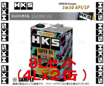 HKS エッチケーエス スーパーオイル プレミアム 5W-30 (API SP/ILSAC GF-6A) 8L (4L x 2本) (52001-AK145-2S_画像2