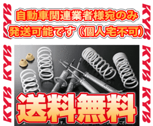 KYB カヤバ EXTAGE エクステージ (サスキット) マークX GRX130/GRX133 4GR-FSE/3GR-FSE 13/12～16/11 FR車 (EKIT-GRX133MC