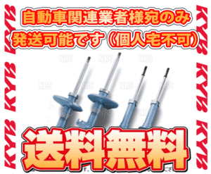 KYB カヤバ NEW SR SPECIAL (前後セット) ステップワゴン RF1/RF2 B20B 96/6～ 2WD/4WD車 (NST3009R/NST3009L/NSG5746/NSG5746