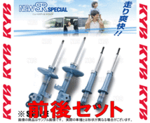 KYB カヤバ NEW SR SPECIAL (前後セット) ブレイド マスター GRE156H 2GR-FE 07/8～ 2WD車 (NST5398R/NST5398L/NSF2100/NSF2100_画像2