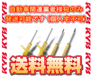 KYB カヤバ ローファースポーツ ショック (フロント) スイフト ZC11S/ZC21S/ZC71S M13A/M15A/K12B 04/11～10/9 2WD車 (WST5335R/WST5335L