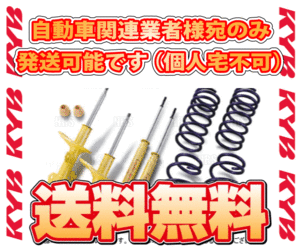 KYB カヤバ ローファースポーツ (サスキット) ヴォクシー/ノア/エスクァイア ZRR80G 3ZR-FAE 14/1～ 2WD車 (LKIT-ZRR80G