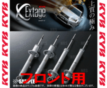 KYB カヤバ EXTAGE エクステージ ショック (フロント) クラウン ハイブリッド AWS210 2AR-FSE 12/12～16/8 FR車 (EEK9328R/EEK9328L_画像2