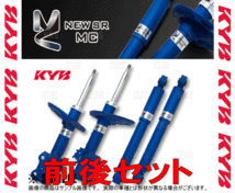 KYB カヤバ NEW SR MC ニューエスアールMC (前後セット) ヴォクシー/ノア ハイブリッド ZWR80W 2ZR-FXE 16/1～ 2WD車 (MC-55911234Z_画像2