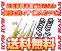 KYB カヤバ ローファースポーツ (サスキット) アルファード/ヴェルファイア GGH30W 2GR-FE 15/1～ 2WD車 (LKIT-GGH30W_画像1