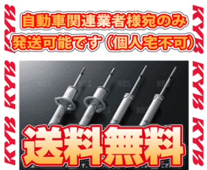 KYB カヤバ EXTAGE エクステージ ショック (リア) クラウン GRS180/GRS182 4GR-FSE/3GR-FSE 03/12～08/2 FR車 (ESK9154/ESK9154