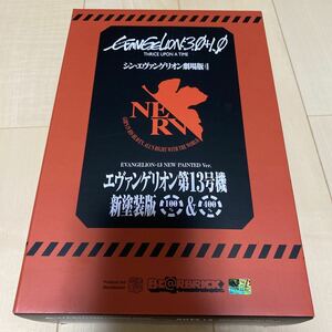 新品未開封　メディコム・トイ エヴァンゲリオン 第13号機 新塗装版 100%&400% BE@RBRICK 未開封