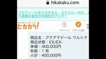 アクア・マドール ウルシク 1999 遊戯王 OCG II 闇界決闘記 体験会 アクアマドール ウルトラシークレットレア 初期 ラッシュレア レリーフ_画像3