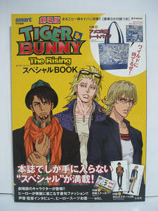 smart special editing TIGER & BUNNY special BOOK[ sticker * poster * mask attaching ][* bag lack of *][h15561]