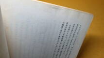 『国鉄幹線電化計画に関する調査』財団法人国民経済研究協会、1956【「国鉄電化問題へのアプローチ」「国鉄電化と経営合理化問題」他】_画像10