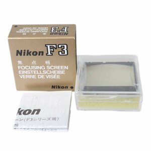 【中古】 NIKON ニコン 純正 フォーカシングスクリーン タイプU 焦点版 F3用 箱、取扱説明書 NT 美品 Sランク