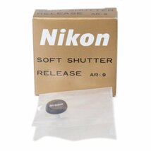 【中古】 NIKON ニコン 純正 ソフトシャッターレリーズ レリーズボタン AR-9 箱 NT 美品 Aランク_画像1