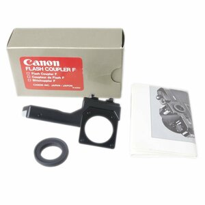 【中古】 CANON キヤノン 純正 FLASH COUPLER F フラッシュカプラー F アイピース リング 旧F-1用 箱、使用説明書 NT 美品 Aランク