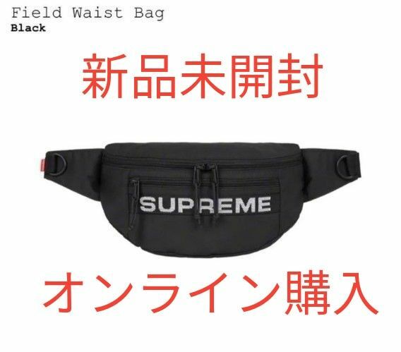 新品 未開封 Supreme Field Waist Bag シュプリーム ウエストバッグ ウエストバック ボディバッグ ブラック