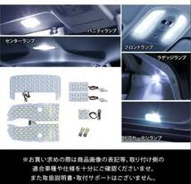 プリウス30系 α系 40系 LED ルームランプ ホワイト 改良版 専用設計 車検対応 送付無料_画像5