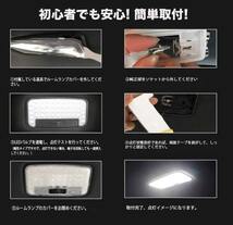 プリウス30系 α系 40系 LED ルームランプ ホワイト 改良版 専用設計 車検対応 送付無料_画像8