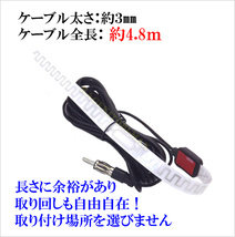 ケーブル 約5m 国内 FM/AM 周波数専用設計♪AM/FM&ワイドFM VICS対応 フイルムアンテナ 新品 JASOプラグ端子付/船 防災 車に-過激飛びMAX_画像3