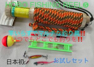 釣りロッド　ブッシュクラフト　キャンプ　HOBO FISHING REEL⑤