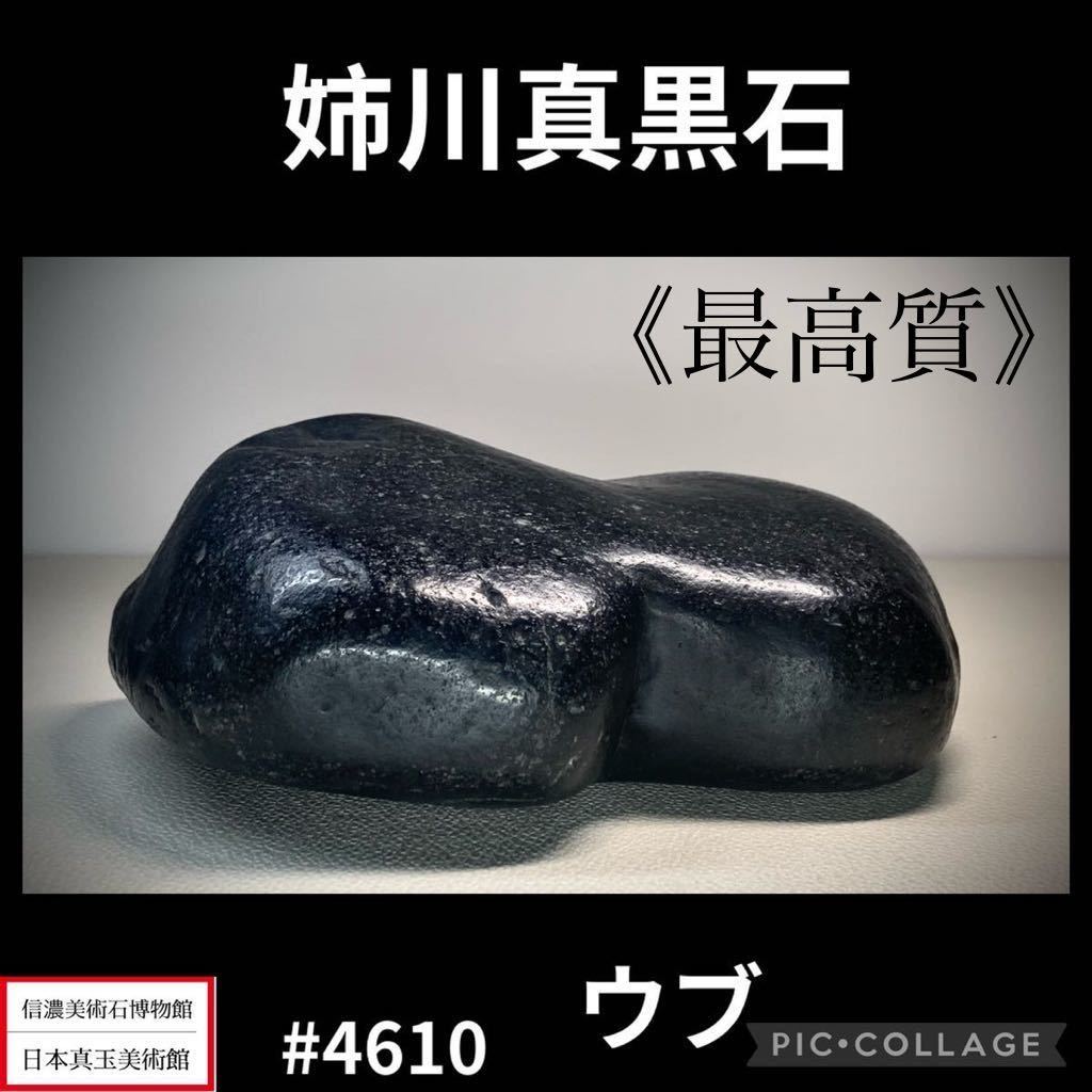 JChere雅虎拍卖代购：《水石・山形石》◇真黒その他□左右29cm/3.5kg