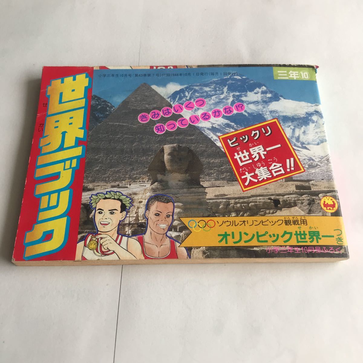 2025年最新】Yahoo!オークション -ゾイド 食玩の中古品・新品