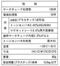 マークチューブ調機　送料￥250　サイズ　Ｈ１２ＸＷ７０ＸＤ２７０_画像2