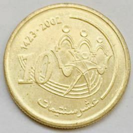 海外コイン　モロッコ　10サンチーム　2002年(AH1423年)