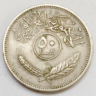 2023年最新】ヤフオク! -イラク 硬貨の中古品・新品・未使用品一覧