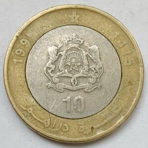 海外コイン　モロッコ　10ディルハム　1995年　(AH1415年) バイメタル貨