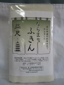 ならまちふきん 並尺 吉田蚊帳