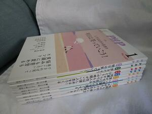 PHP 2023年1月号～2023年8月号 8冊セット