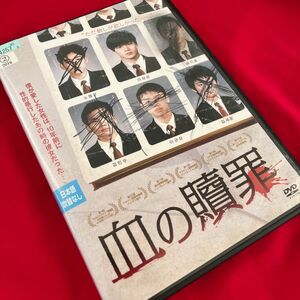 激レア　様々な映画祭で話題の問題作　廃盤　韓国映画 血の贖罪 DVD 韓流　韓国ドラマ　韓流映画　韓流ドラマ　外国映画　アジア映画