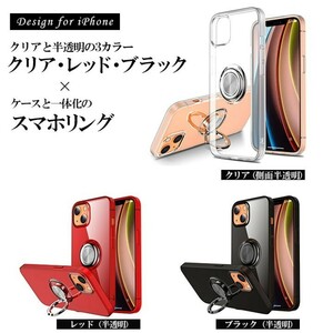 iPhone11 pro max クリアケース リング 車載マグネット レッド ブラック クリア ソフトケース 卓上 スタンド プロマックス プロ 激安