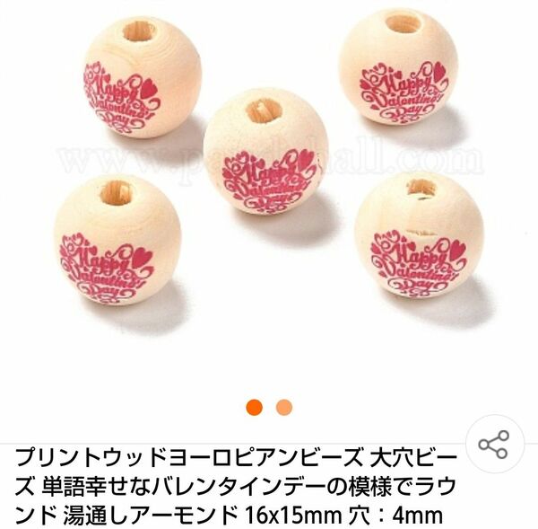 各種250円♪ ☆新作入荷☆ ウッドビーズ アクリルビーズ パーツ