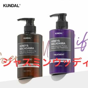 KUNDAL クンダル　シャンプー＋トリートメント　500ml ジャスミンウッディ　ハニー&マカダミア