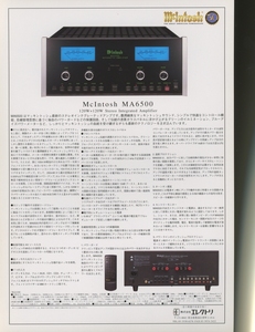 McIntosh MA6500 Каталог Macintosh Tube 4225