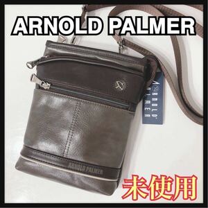 ☆新品未使用☆ ARNOLD PALMER アーノルドパーマー ショルダーバッグ 斜め掛け ブラウン 合皮皮革 タグ付き メンズ 男性 美品 送料無料