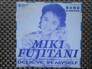 激レア!!藤谷美紀 EPレコード『BELIEVE IN MYSELF』非売品